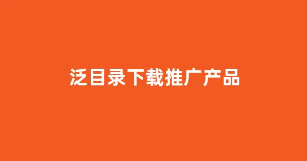 旋风蜘蛛池企业