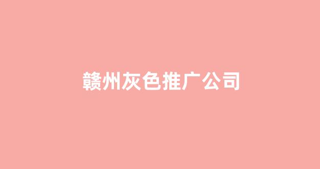 蜘蛛池大色