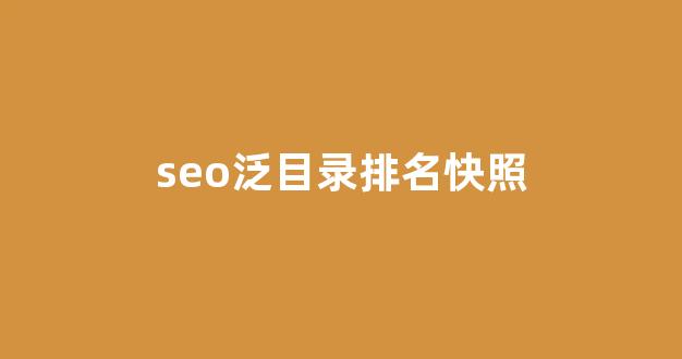 留痕蜘蛛池