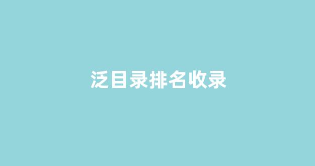 怎么搭建蜘蛛池