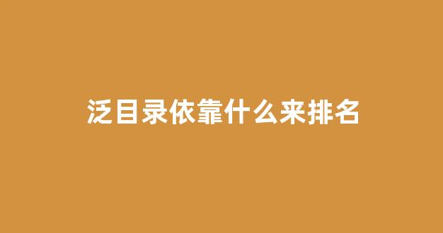 红蜘蛛池org