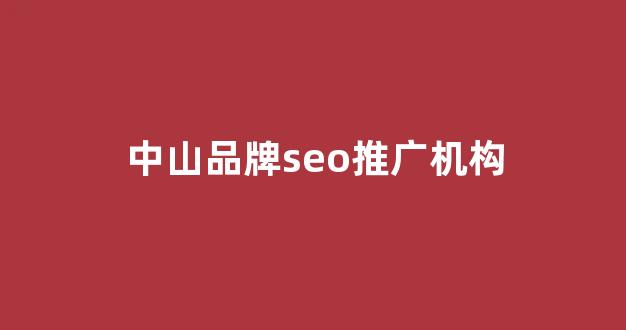 蜘蛛池成本构成