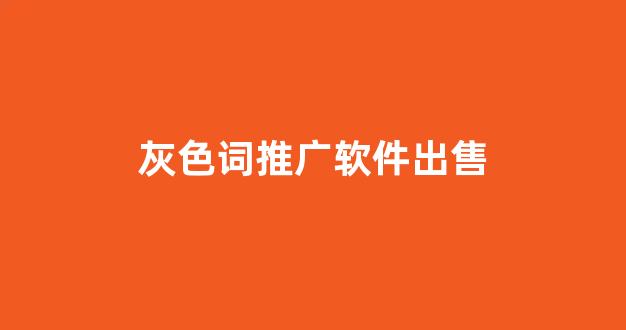 岩浆池的蜘蛛