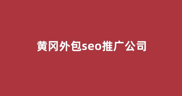 权重蜘蛛池排名