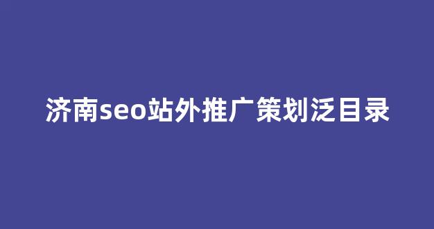 蜘蛛池免费运营