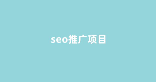 蜘蛛池优化运营