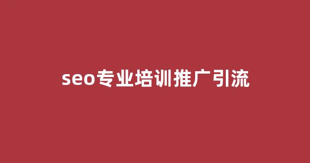url爬虫蜘蛛池