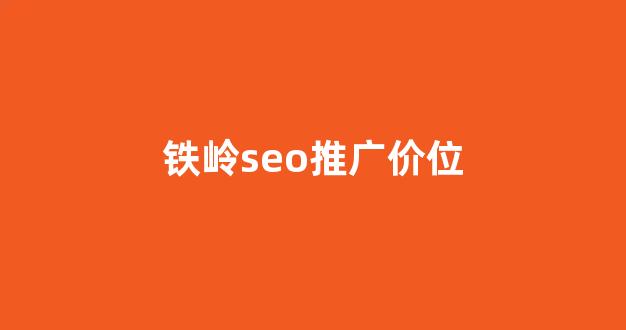 包月蜘蛛池租用
