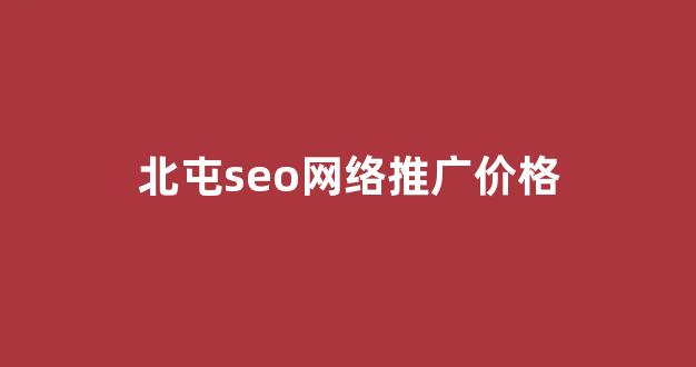 蜘蛛连接池