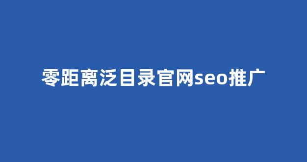 百万蜘蛛池效果