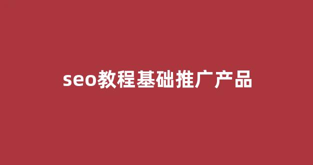 野外建造蜘蛛池