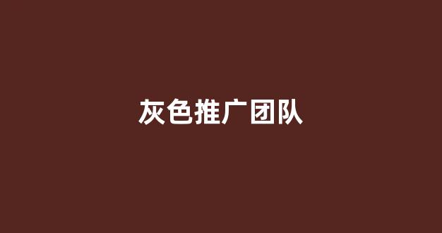 蜘蛛池发文平台