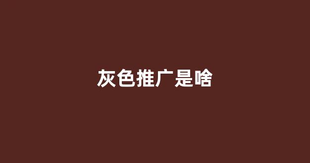 长尾词蜘蛛池
