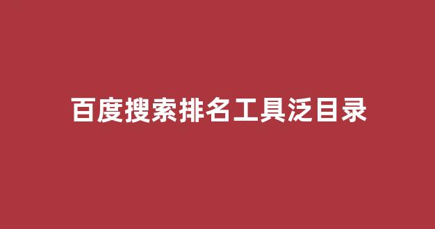蜘蛛池衣蛾吗
