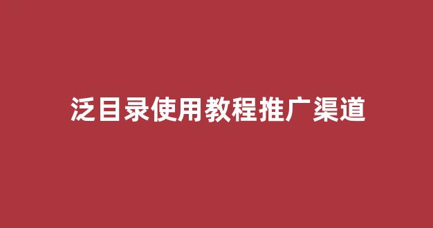 搭建蜘蛛池价格
