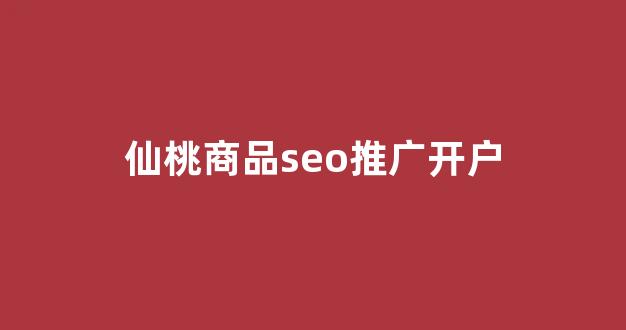 被蜘蛛池攻击