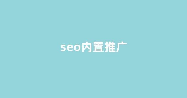 seo劫持蜘蛛池