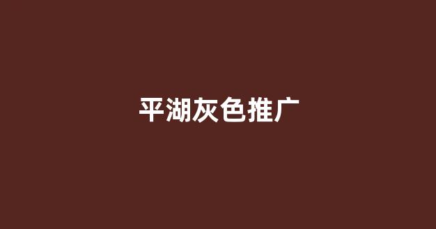黑色活蜘蛛池