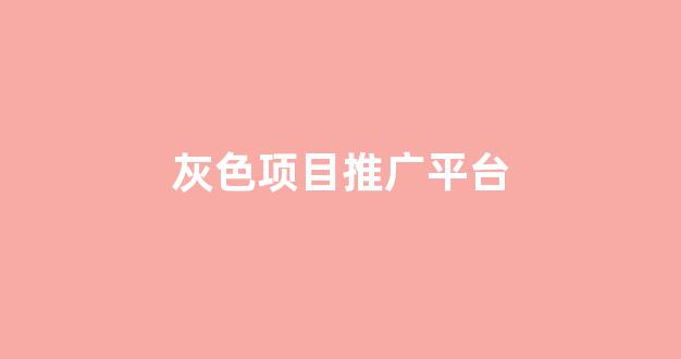 蜘蛛池平台搭建