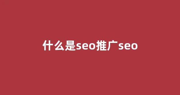 2018蜘蛛池搭建