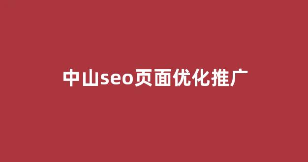 蜘蛛池搭建步骤