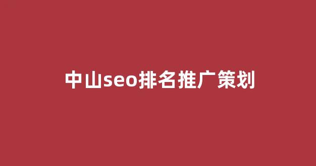 谷歌蜘蛛池搭建