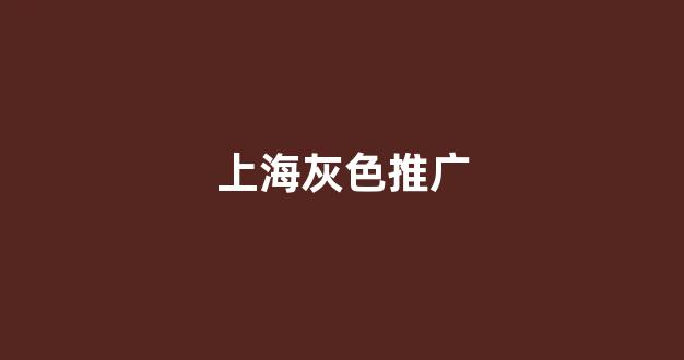蜘蛛池头发吗
