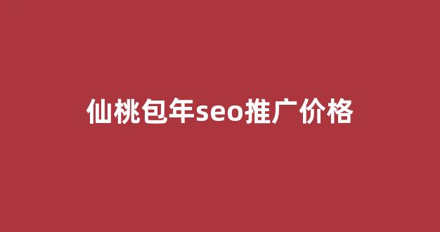蜘蛛进入岩浆池