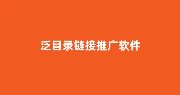蜘蛛池钱串子吗
