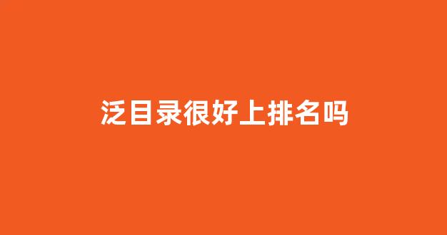 万发蜘蛛池