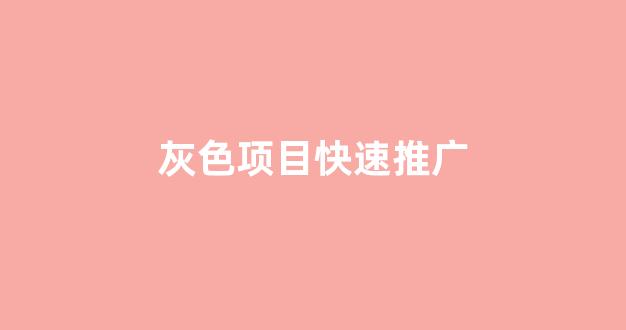 蜘蛛池孩子吗