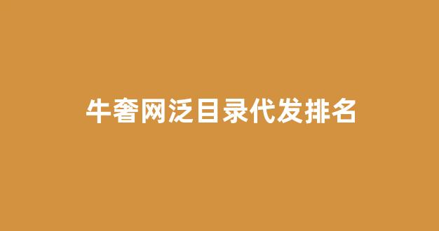 蜘蛛池seo教程