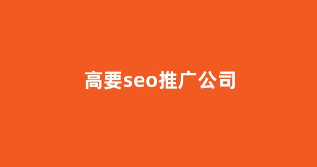 简单蜘蛛池搭建