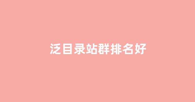洗衣池有蜘蛛