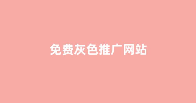 蜘蛛池怎么建