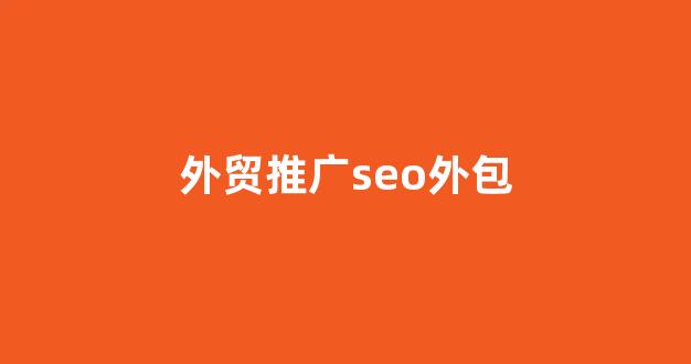 决池打蜘蛛