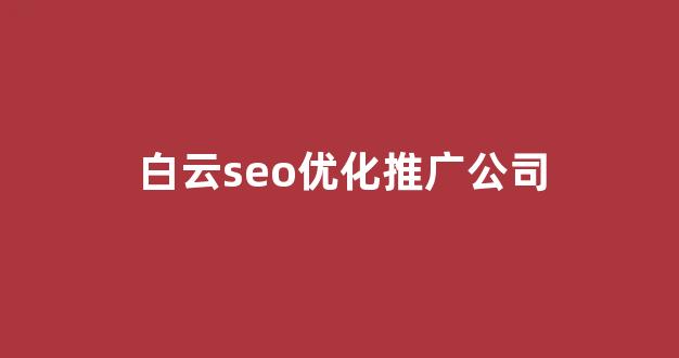 百万蜘蛛池搭建