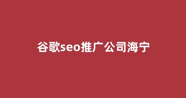 海南搜狗蜘蛛池