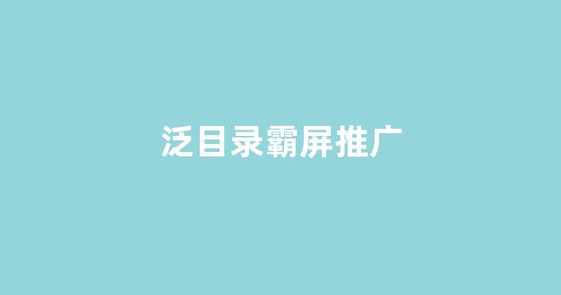 蜘蛛矿池吧