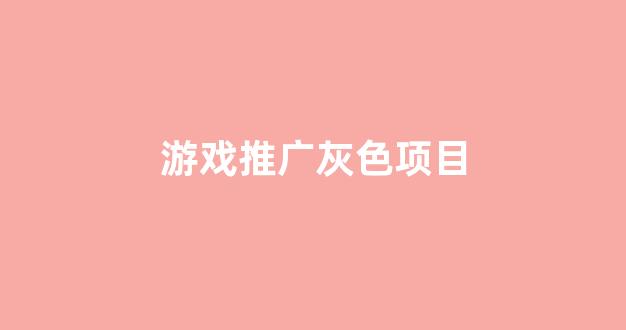 蜘蛛池不能采集