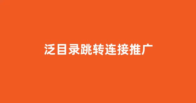 php蜘蛛池实例