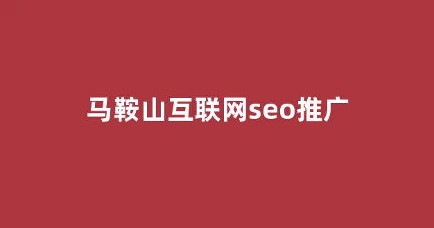 蜘蛛池爱站