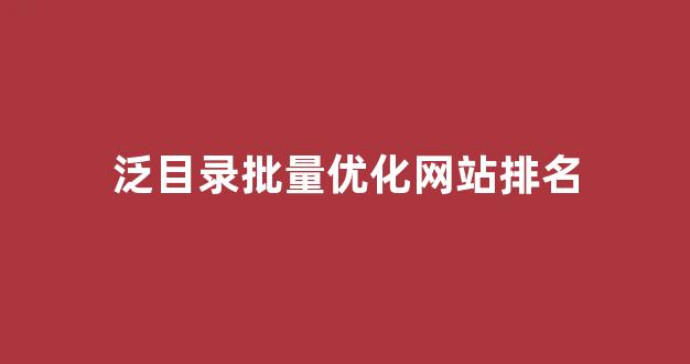 山西蜘蛛池电话