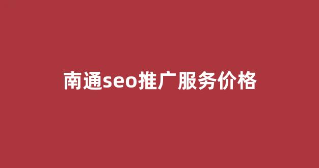 搜狗SEO蜘蛛池