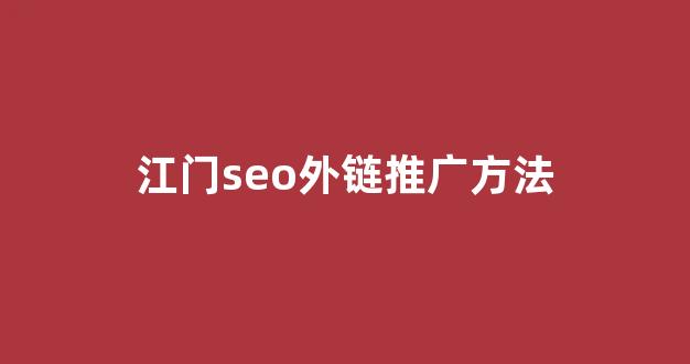 租谷歌蜘蛛池