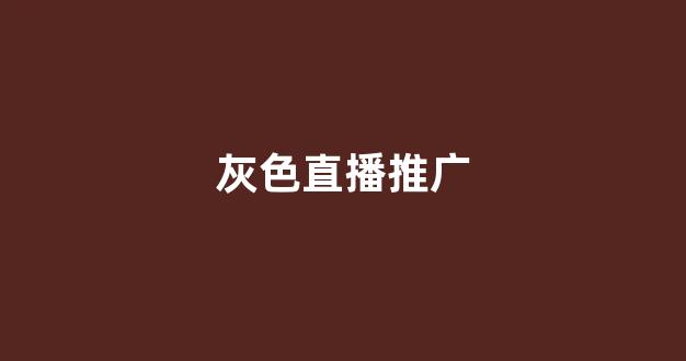 自带蜘蛛池源码