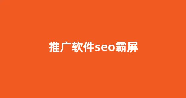 蜘蛛池seo源码