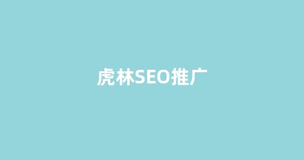 蜘蛛池需要多久