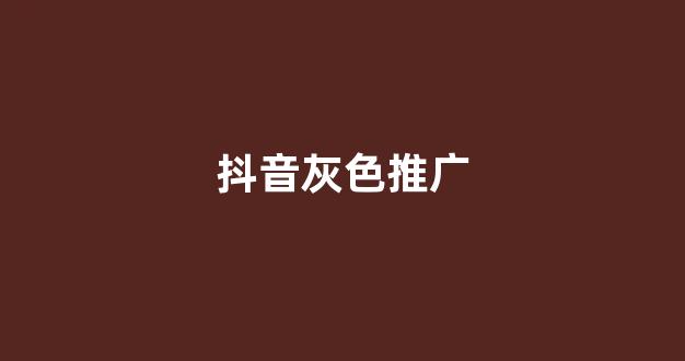 不错的蜘蛛池
