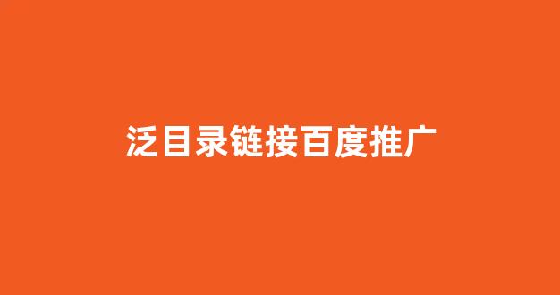 天道蜘蛛池